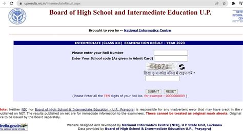 upmsp nic in result.